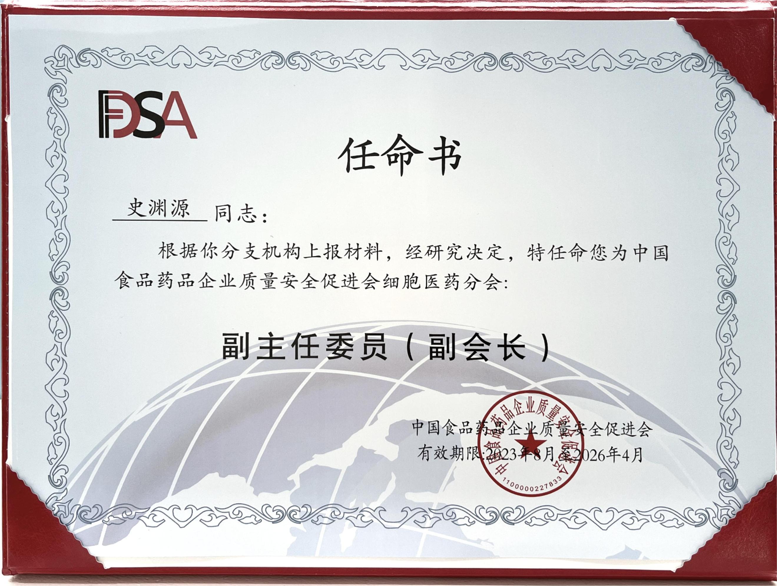 Phó Chủ tịch Ủy ban Thực phẩm và Dược phẩm Trung Quốc