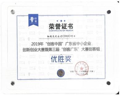 Tạo Người Quảng Đông