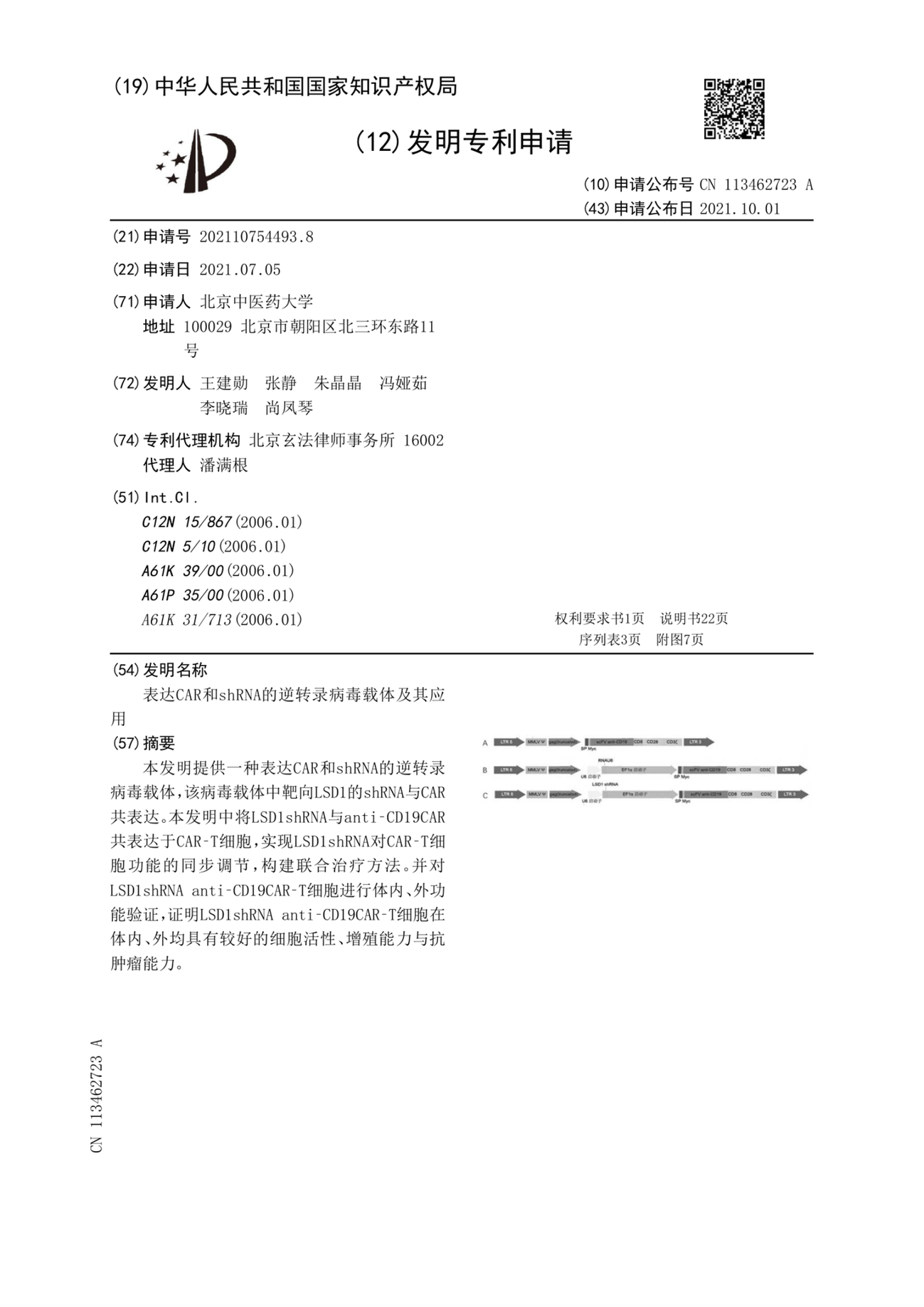 Bằng sáng chế thứ sáu