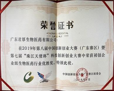 Giải Thưởng Xuất sắc Nhóm Doanh nghiệp Mới trong Ngành Dược phẩm