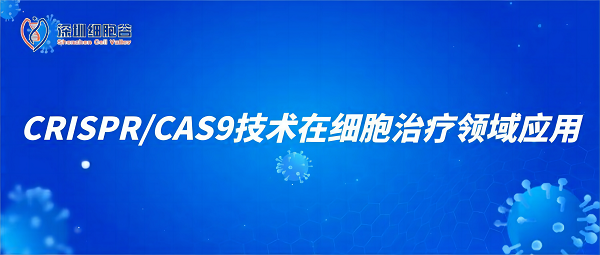 Ứng dụng của công nghệ CRISPR/CAS9 trong lĩnh vực liệu pháp tế bào