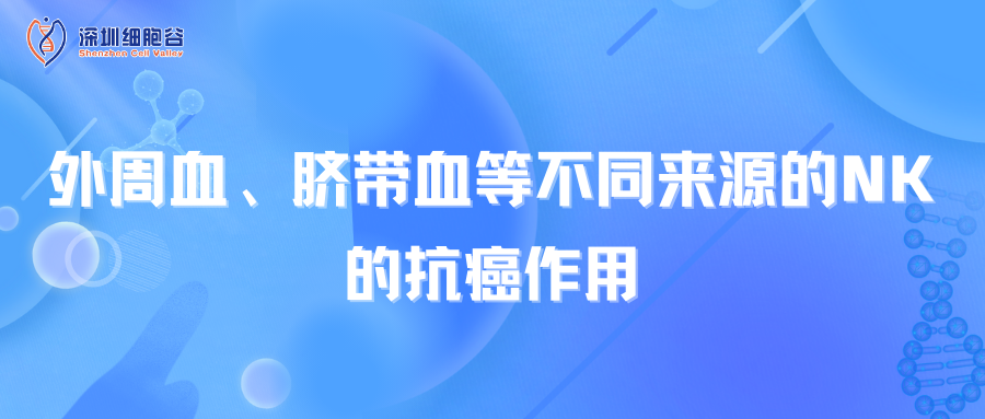 Tác dụng chống ung thư của NK từ các nguồn khác nhau như máu ngoại vi, máu dây rốn...