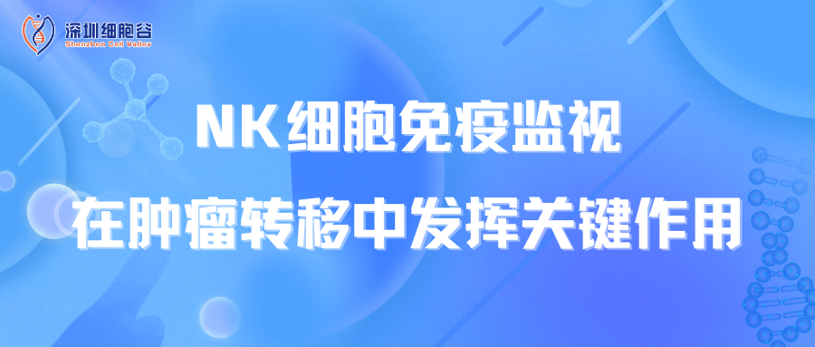 Sự giám sát miễn dịch của tế bào NK đóng vai trò quan trọng trong di căn khối u