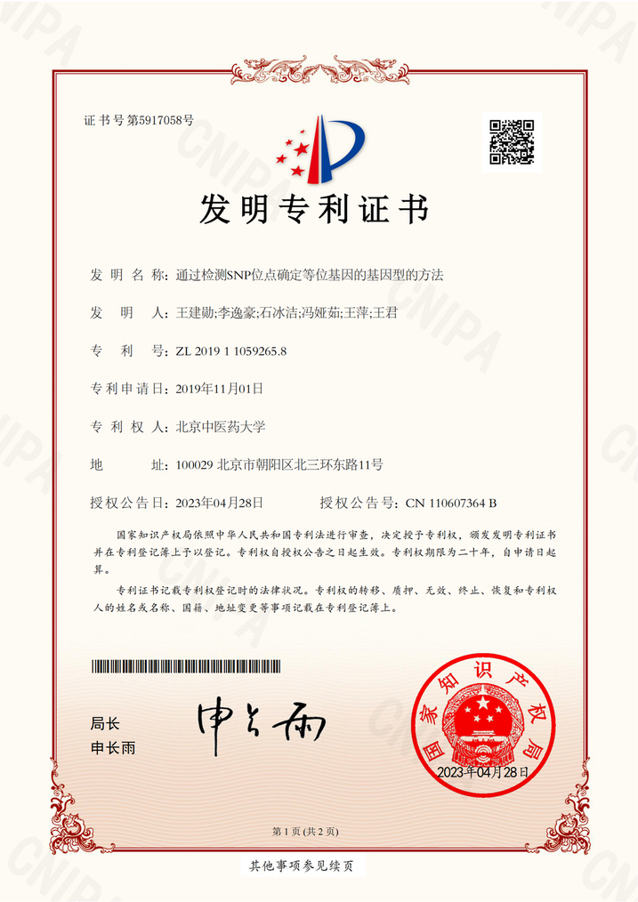 Bằng sáng chế 4